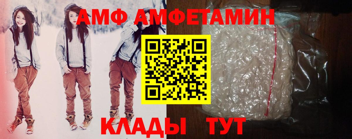 Амфетамин VHQ Самара