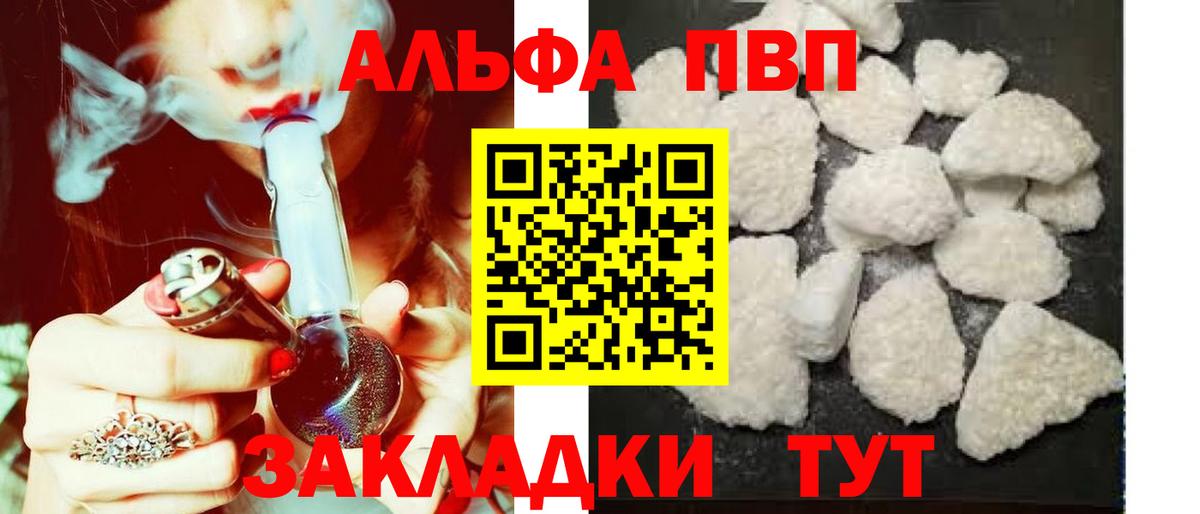 Alpha-PVP Crystall  Alpha PVP СК  цена   Вход с VPN  Alpha-PVP Crystall  Самара 