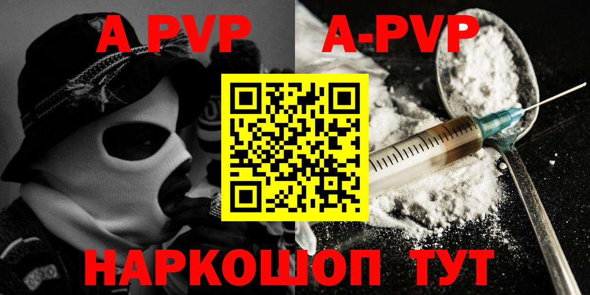 A PVP кристаллы Самара
