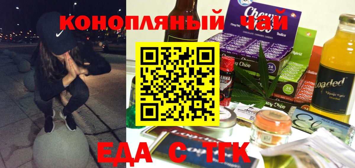 Самара  Печенье с ТГК конопля  Вход с VPN 