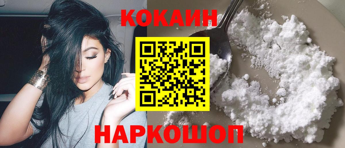 Кокаин Колумбийский  Кокаин 97%  Cocaine  Самара  Вход с VPN 