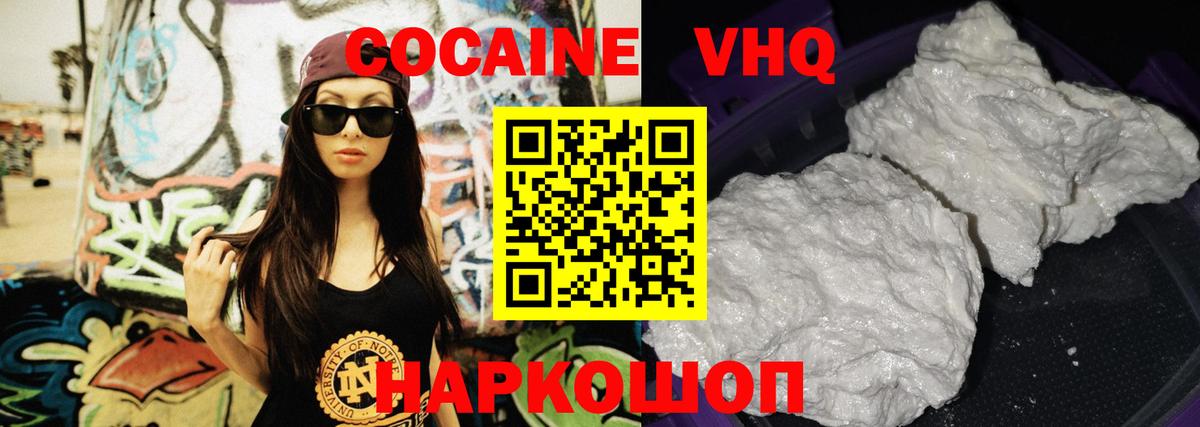 КОКАИН VHQ Самара