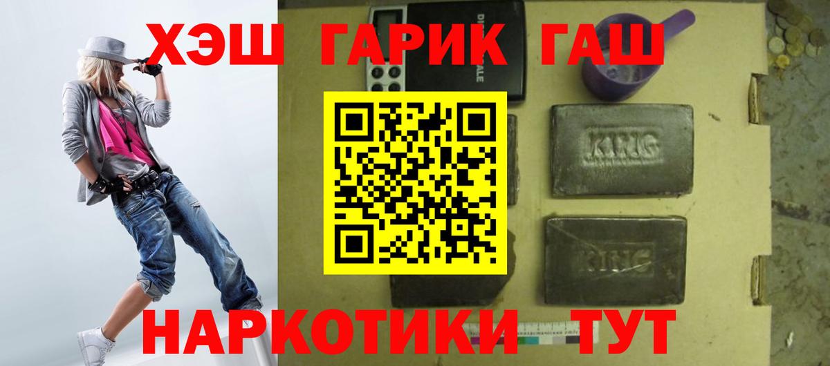 ГАШ 40% ТГК Самара