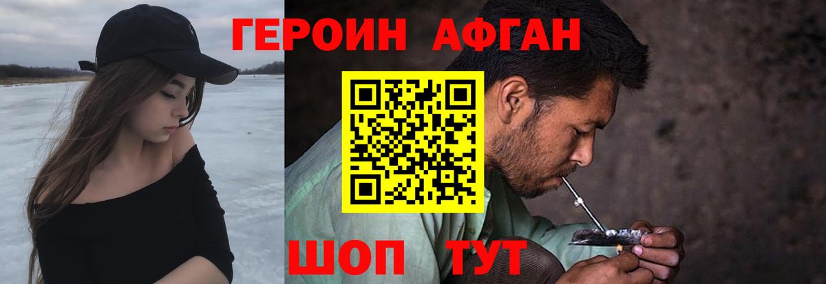 Самара  Героин белый  Вход с VPN 