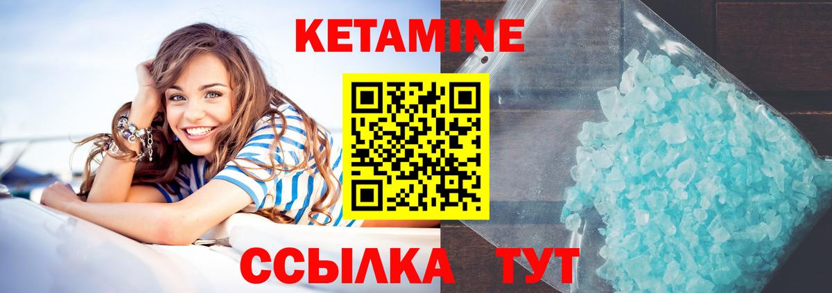 Самара  КЕТАМИН VHQ  Вход с VPN 
