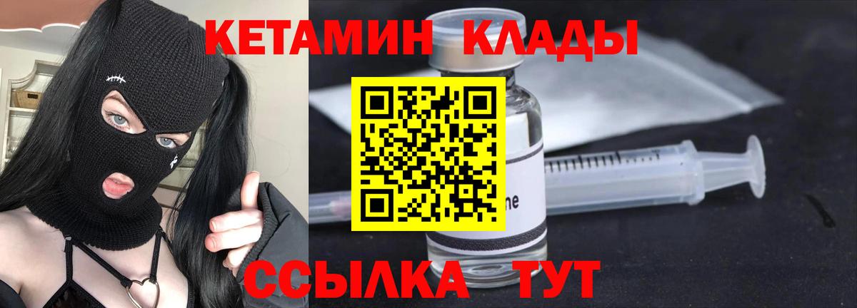 КЕТАМИН VHQ Самара