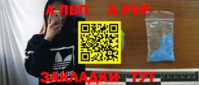 а пвп мука Будённовск