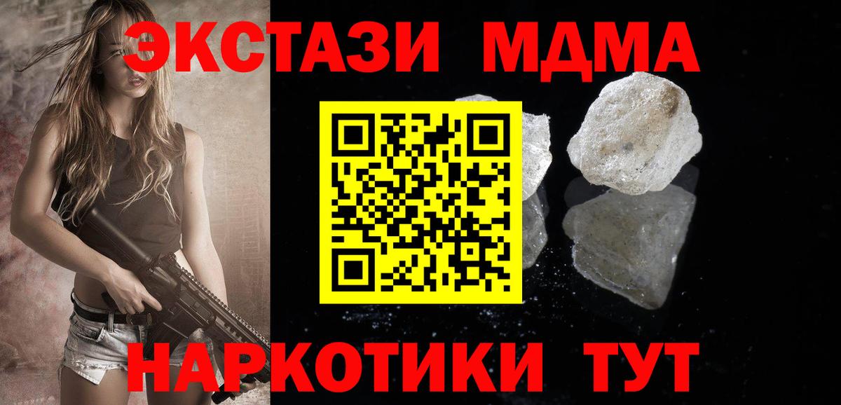 Самара  MDMA crystal  MDMA  МДМА crystal  Вход с VPN 