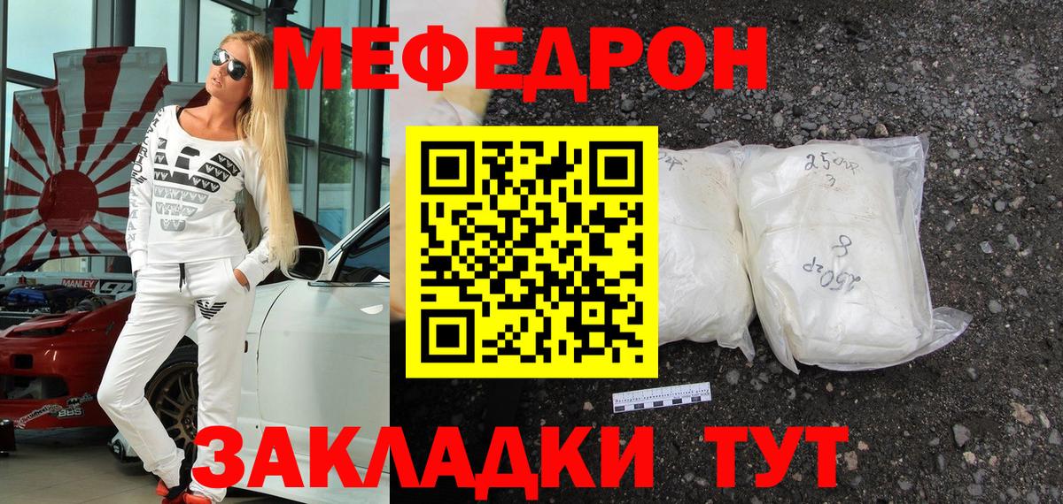 Меф мяу мяу кристаллы Самара