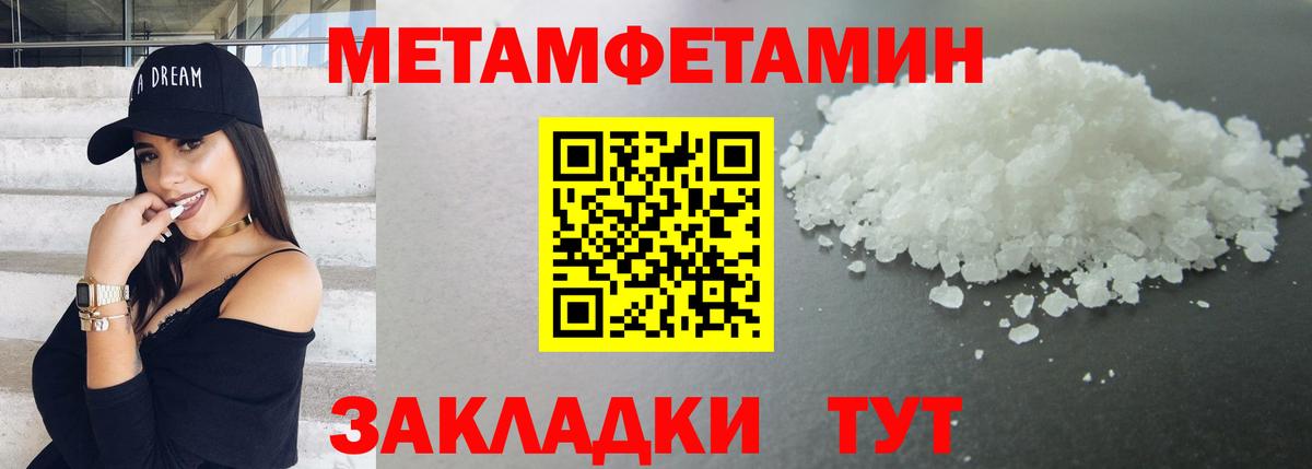 Самара  Метамфетамин Methamphetamine  Вход с VPN 