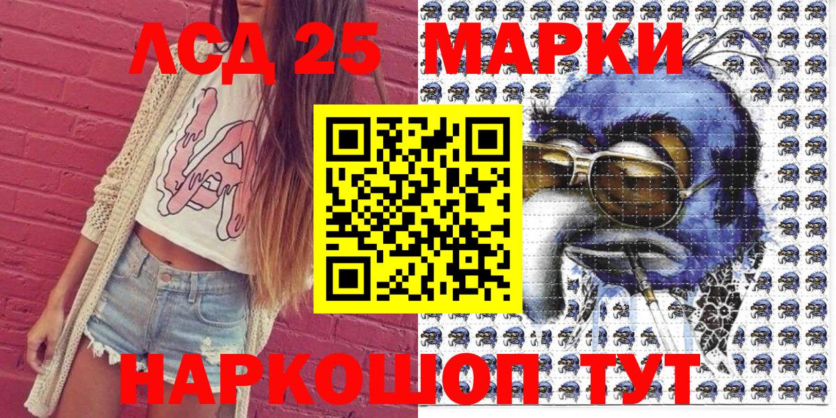 Марки 25I-NBOMe 1,8мг Самара